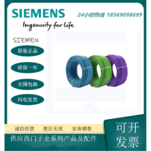 议价西门子原装Profibus 2芯拖缆线DP通讯线FC拖链电缆 6XV1830-3