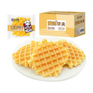 【丁禹兮代言】卡尔顿黄油华夫饼原味格子饼软蛋糕早餐面包零食