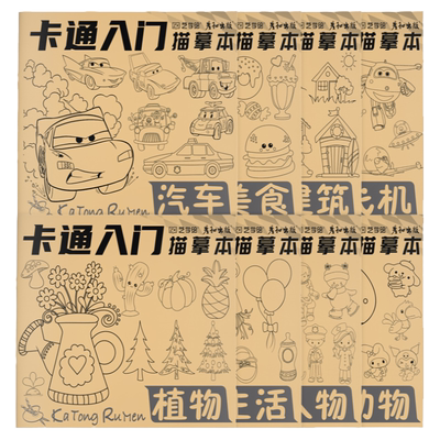 卡通线稿描摹本人物手绘建筑线稿