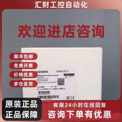 议价西门子QBM2030-5压力传感器，全新原厂，低价出售