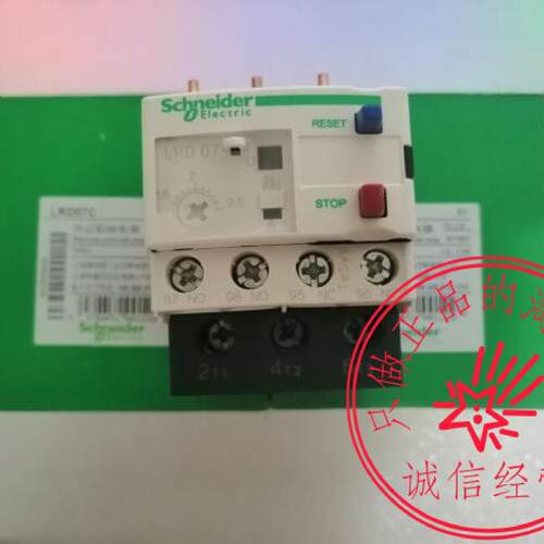 议价原装 施耐德热过载继电器 LRD07C 整定电流1.6-2.5A LR-D07C