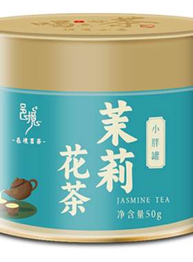 邑境横县手采茉莉花茶浓香不加精