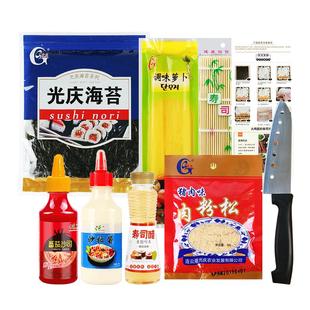 寿司海苔工具套装全套配料紫菜包饭专用材料食材家用即食肉松套餐