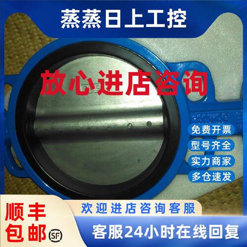 议价天津塘沽沃特斯D67A1X3-10ZB7管道开关200mm蝶阀200WOG PN10/