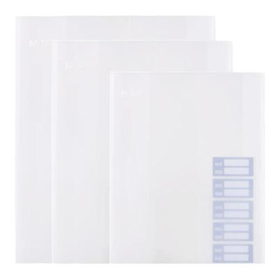 晨光文具书皮a4透明磨砂防水书套