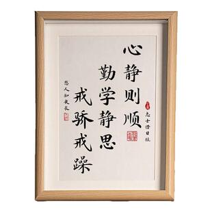 心静则顺勤学静思戒骄戒躁书法励志桌面装饰摆件学生座右铭摆台画