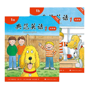 【全新升级】典范英语1a1b大开本 畅销英语分级绘本 送音频可点读 小学英语一二年级课外阅读必读 3-8岁 从牛津大学出版社原版引进