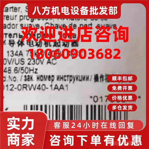 议价3RW4038-1BB04西门子 软启动器 3RW40381BB04现货议价