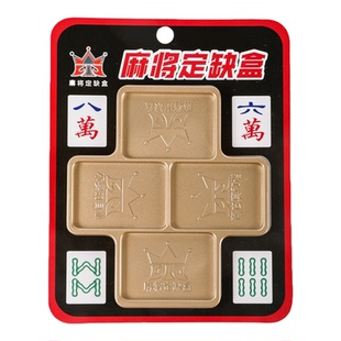 麻将定缺卡四川麻将定缺盒麻将定缺圈 麻将定缺托盘川麻定缺神器