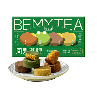 贵茶吾茶白凤梨酥抹茶中式糕点小包装办公室下午茶伴手礼礼盒