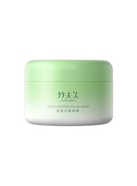 竹夫人面膜提亮焕白抗氧朱夫人竹妇人夜逐光感涂抹官方旗舰店正品