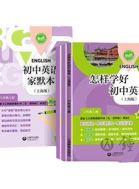 怎样学好牛津英语6-9年级