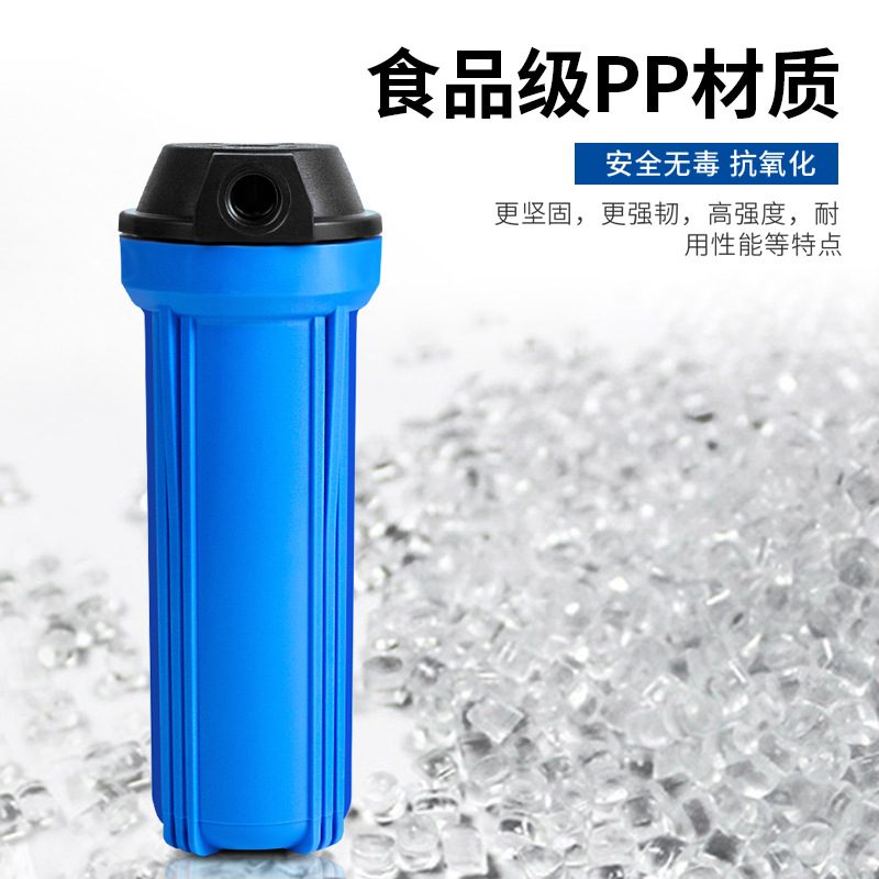 10寸滤瓶前置过滤器蓝分内扣分瓶桶滤芯42家用滤通用PP棉净水器
