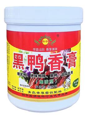 帝尊黑鸭香膏专用膏鸭肉香精包邮