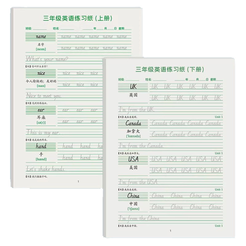 2026新版英语字帖三年级pep意大利斜体小学生3-6年级上册下册人教版同步手写体英文练字本描红单词四五六年级练字帖四升