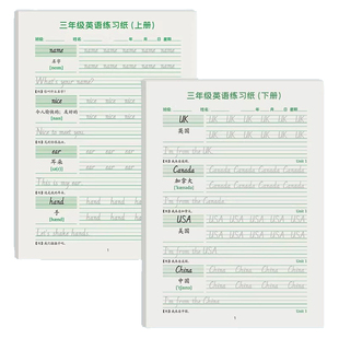 2026新版英语字帖三年级pep意大利斜体小学生3-6年级上册下册人教版同步手写体英文练字本描红单词四五六年级练字帖四升五练习专用