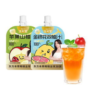 【杨超越同款】生和堂礼盒苹果山楂汁100ml*12袋送礼金银花双柚汁