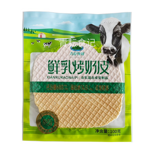 青原牧场鲜乳烤奶皮100g袋装大片原味酸奶味无蔗糖味休闲零食特产