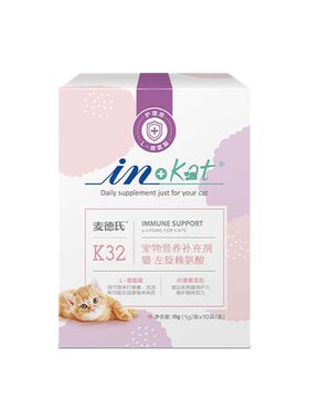 IN-PLUS麦德氏赖氨酸猫保健品