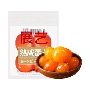 展艺熟咸蛋黄粒即食真空小包装流油免烤海鸭蛋黄酥拌饭团烘焙原料