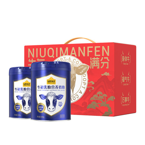 旗舰店】认养一头牛中老年奶粉成人牛初乳奶粉无蔗糖800g*2低GI