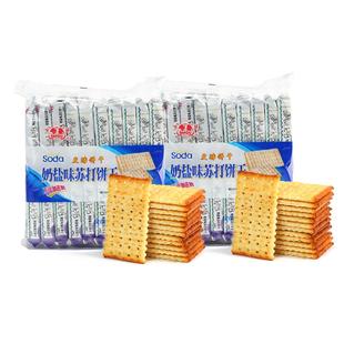 半球奶盐味无蔗糖苏打饼干办公室旅游休闲小零食夜宵充饥凑单