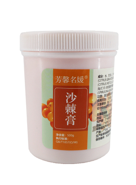 芳馨名媛沙棘膏身体按摩膏