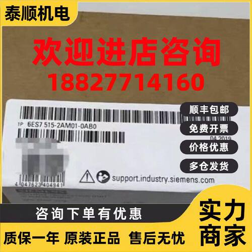 议价西门子 S7-1500CPU1515-2PN中央处理器 6ES7515-2AM01-0AB0议