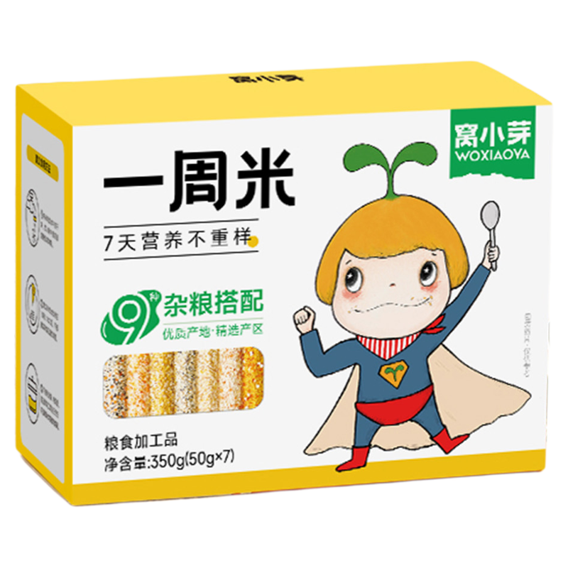 窝小芽一周米【7天不重样】