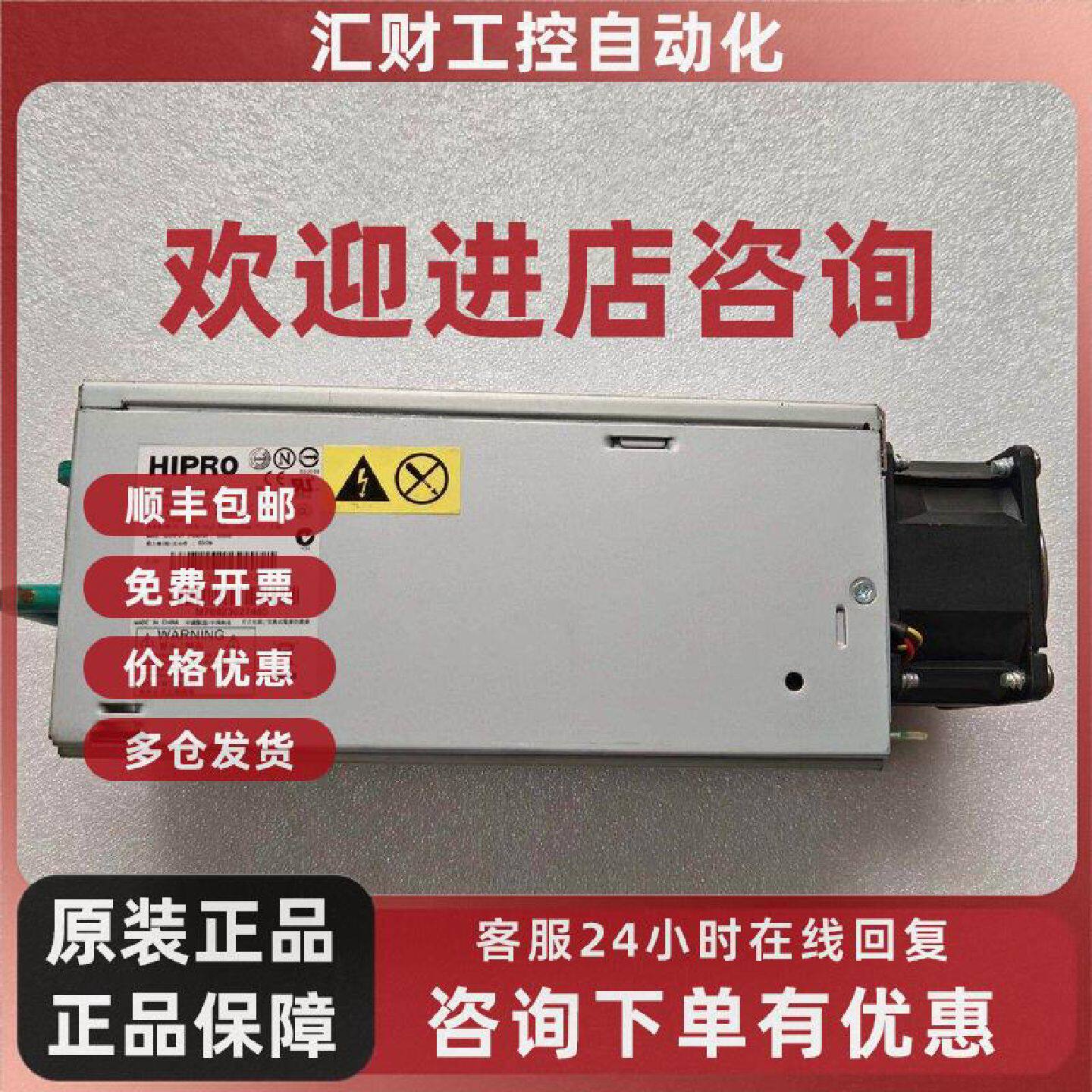 议价联想T350R350G6X服务器电源模块HPR6