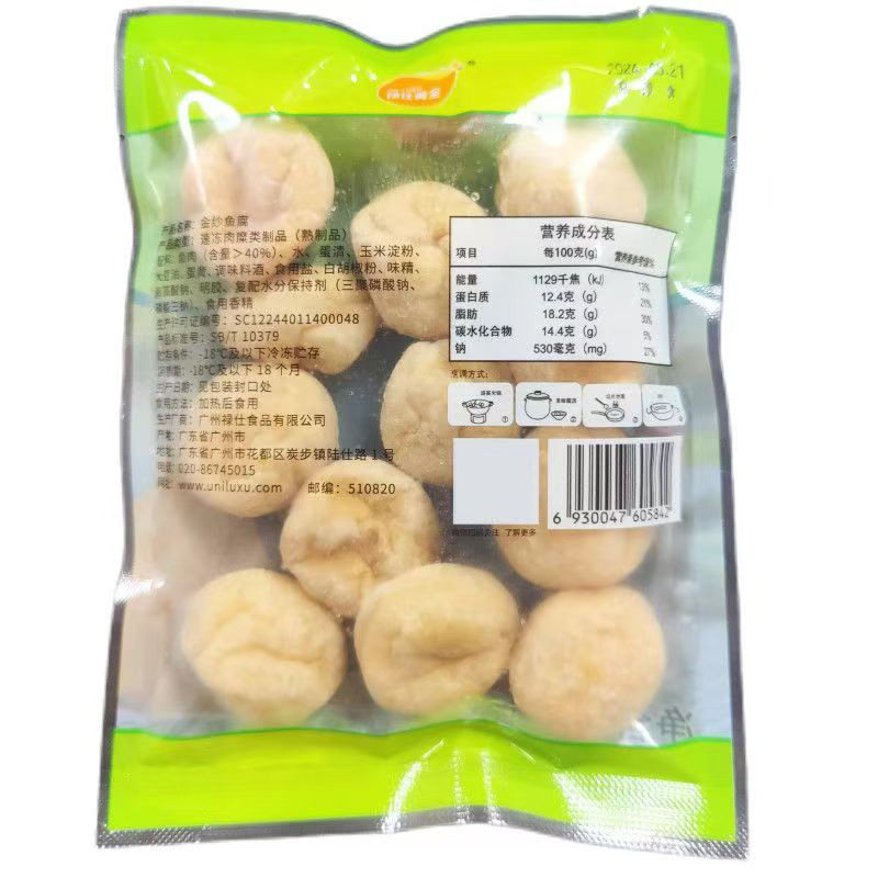 禄仕金纱鱼腐150g*2包广东罗定正宗皱纱鱼豆腐麻辣烫火锅商用食材