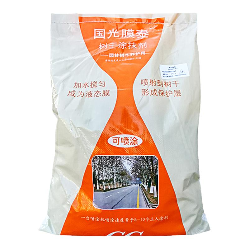 国光膜泰树木果树涂白剂杀虫杀菌