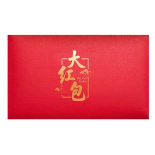 加大1-5万元创意通用信封活动节日个性红包袋奖金奖励利是封定制