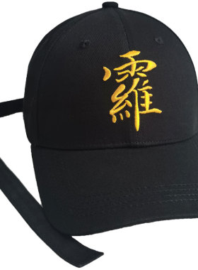 刺绣国潮中国风救苦讳雨维棒球帽