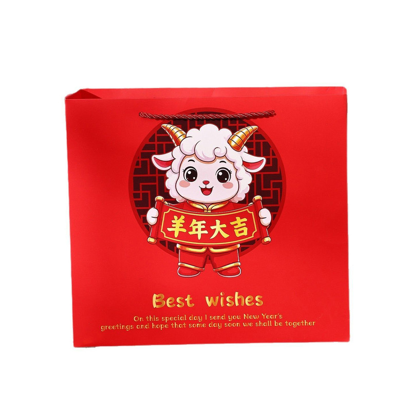 2027羊年大吉中国风红色礼品袋