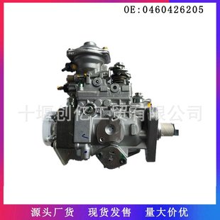 Ram5.9L燃油泵VE油泵0460426205 Dodge 3923346 适用于89