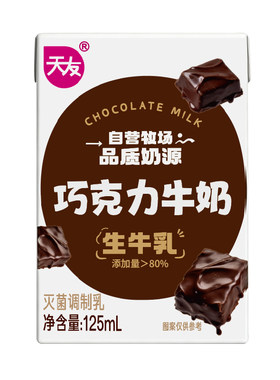 天友巧克力牛奶小包装4盒