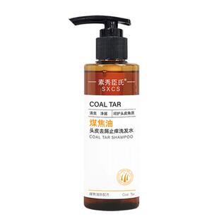 煤焦油洗剂脂溢性皮炎去屑头皮止痒抑制马拉色菌去头油蓬松洗发水