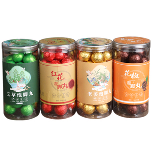 艾草中药暴汗驱寒草本丸红花老姜艾草泡脚丸艾条驱寒助睡眠家用