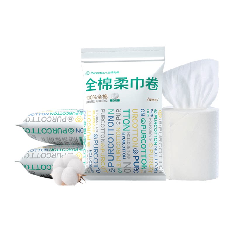 全棉时代洗脸巾便携式小包手帕纸洁面擦脸巾纯棉柔巾卷