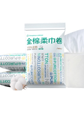 全棉时代便携式洗脸巾