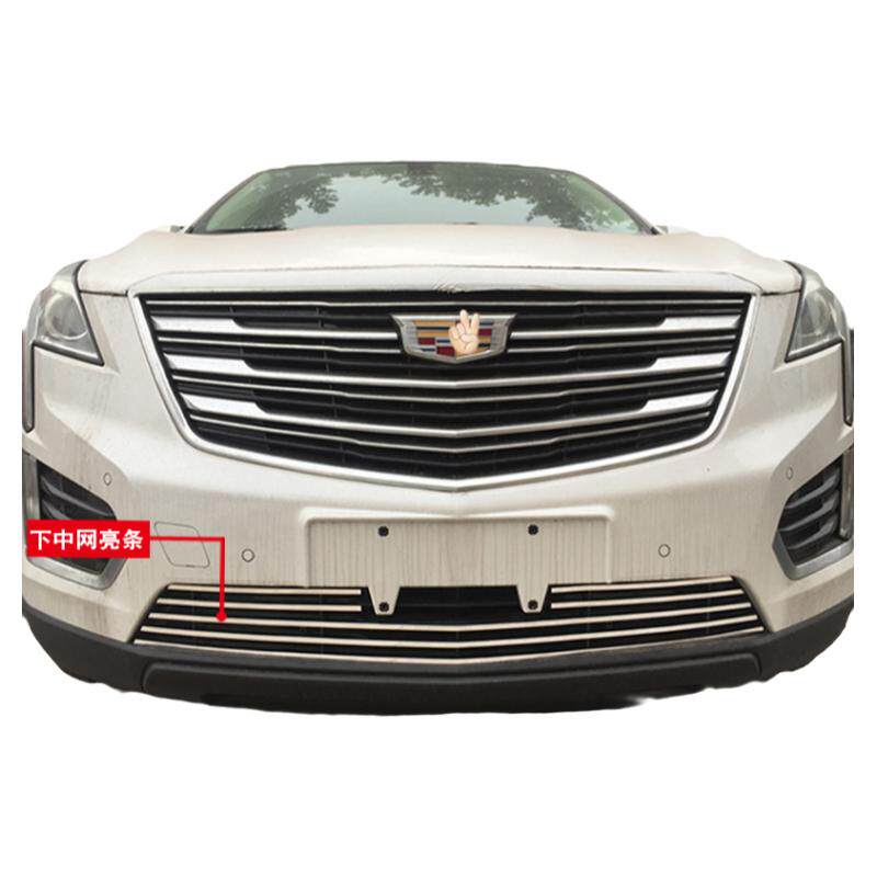 xt5改装中网凯迪拉克前脸装饰条