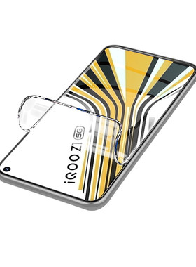 闪擎适用iqooz1手机膜
