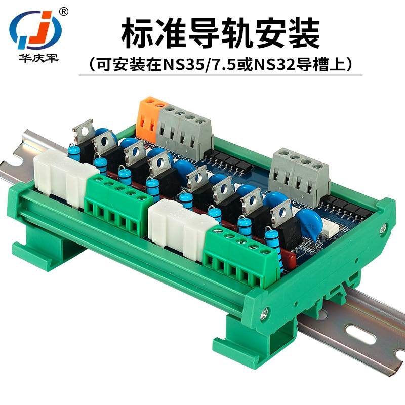 原装直销2-24路PLC交流耦板隔离输出功率光板板放大继电器无触点