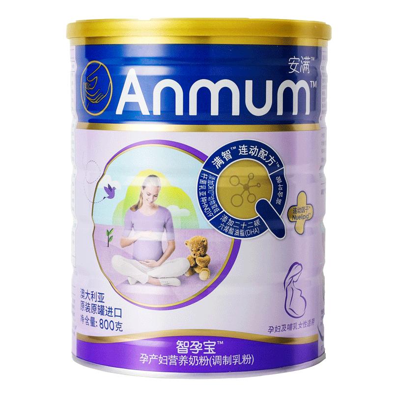 安满智孕宝孕妇奶粉