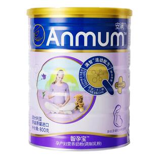安满智孕宝孕妇奶粉补钙含足量叶酸DHA备孕哺乳期关键营养清淡