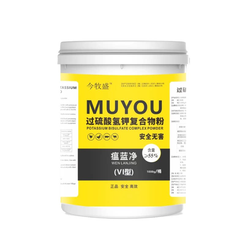 牛羊圈舍专用消毒液单过硫酸氢钾