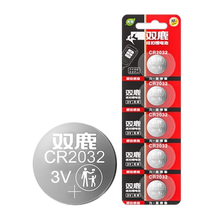 双鹿纽扣电池适用长安凌轩杰勋CS75PLUS UNI-V/T/K CS55CS35CS15E-Pro CS85/95汽车钥匙遥控器电池CR2032