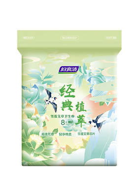 妇炎洁雪莲艾草卫生巾