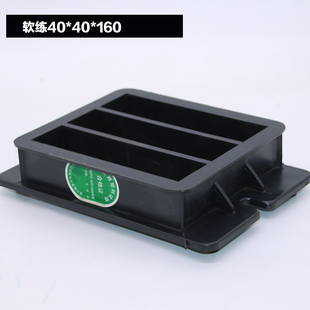 混凝土试块模具塑料试模150砂浆试模100三联可拆抗压抗折6只套装